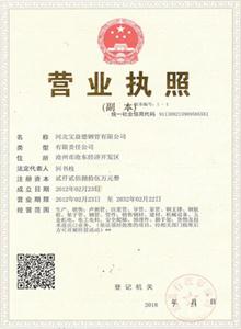 湖北公司营业执照