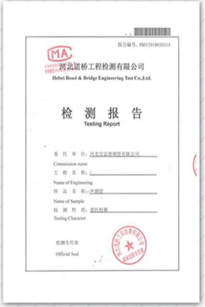 湖北产品检测报告